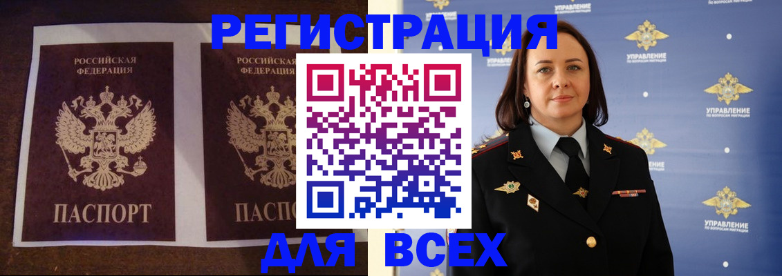 временная регистрация в Алексеевке