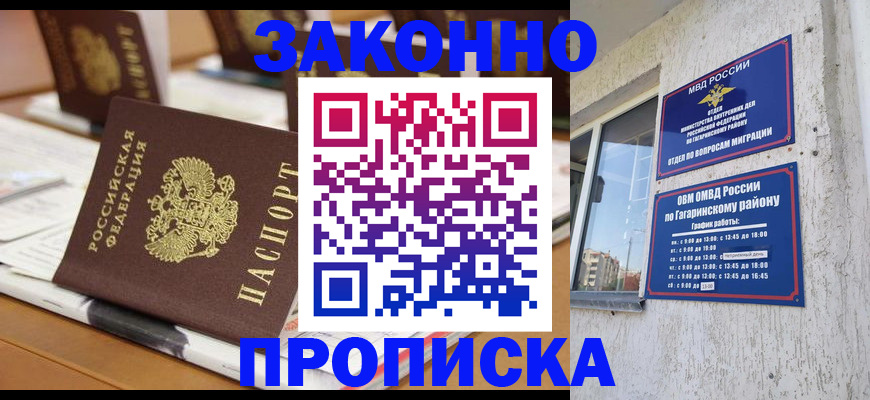 временная регистрация надежно в Алексеевке