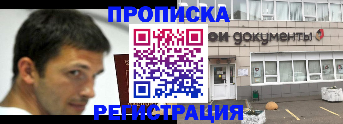 прописка 2025 в Алексеевке