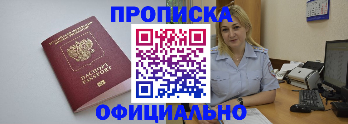 найти адрес прописки в Алексеевке