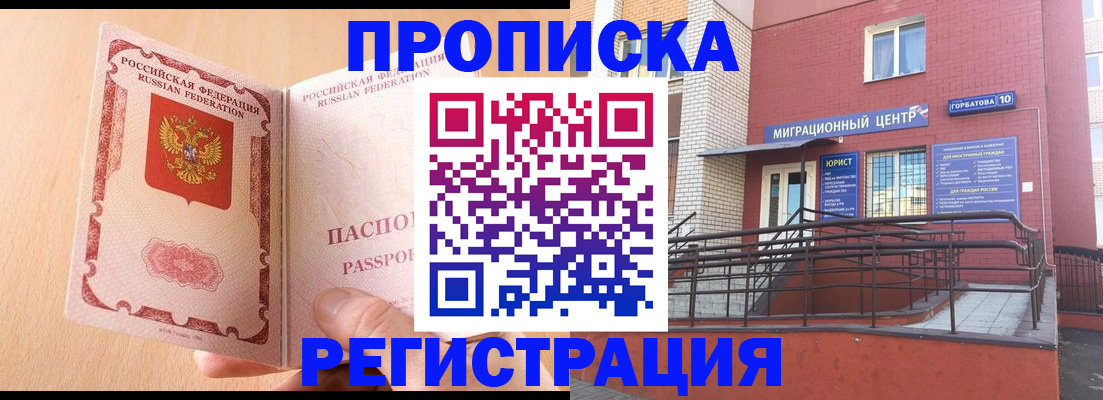 временная регистрация гарантия в Алексеевке